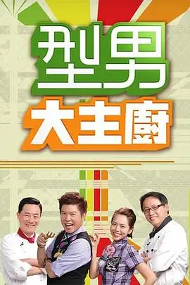 荒野求生 综艺 2025